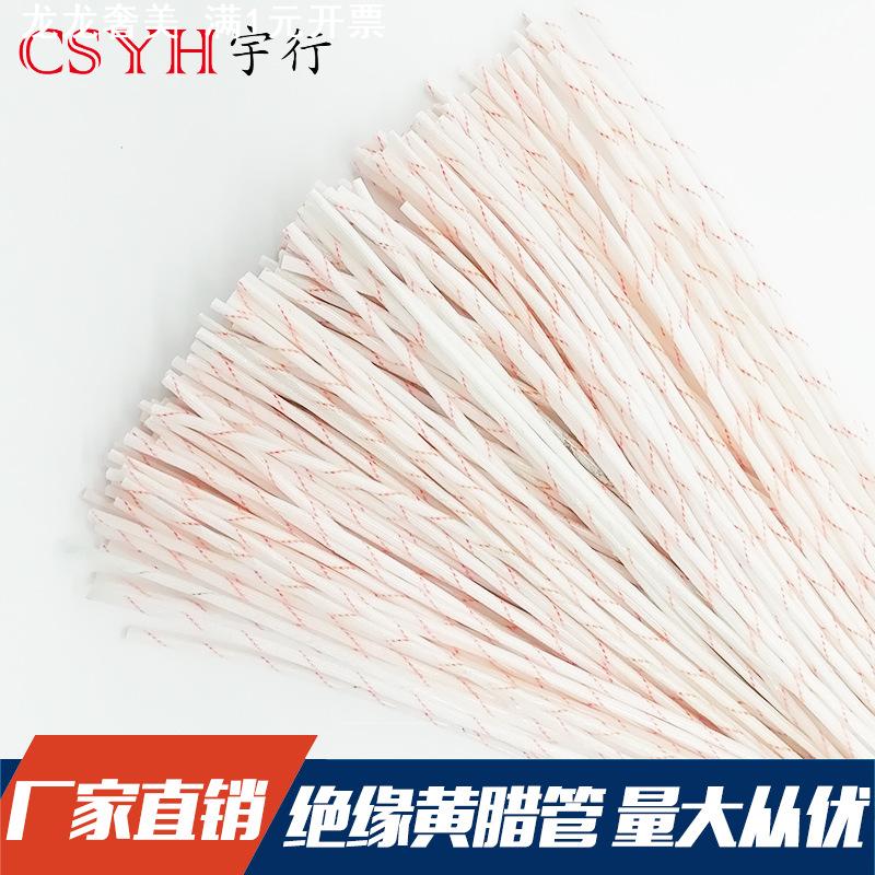 1.5KV黄腊管绝缘套管玻璃纤维管1/2/3/4/5/6/10MM电工电线黄蜡管