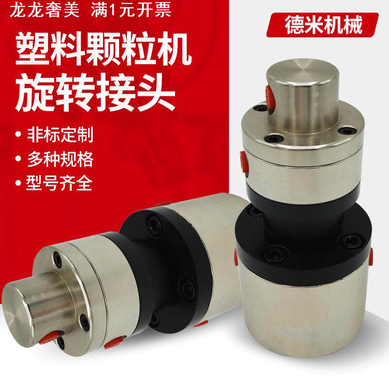 颗粒机旋转接头560/600黄油泵压轮分油器高速气动旋转接头