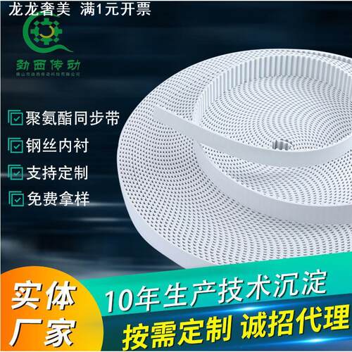 现货聚氨酯pu同步带 无缝开口输送带T5 T10 T20黑色钢丝齿形带