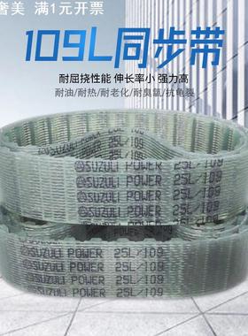 聚氨酯钢丝同步带T5皮带T10传动L带无缝筒带透明B350MXL