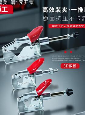 推拉快速夹具工装检具夹钳测试架治具配件LD GH 301AL 301A 301B