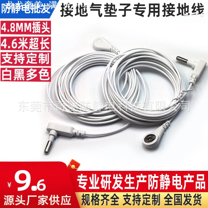 接地气床单垫子接地线防静电接地垫连接线白色美标接地线桌垫