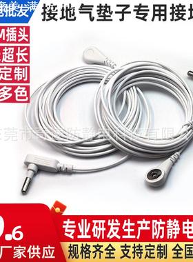 接地气床单垫子接地线防静电接地垫连接线白色美标接地线桌垫