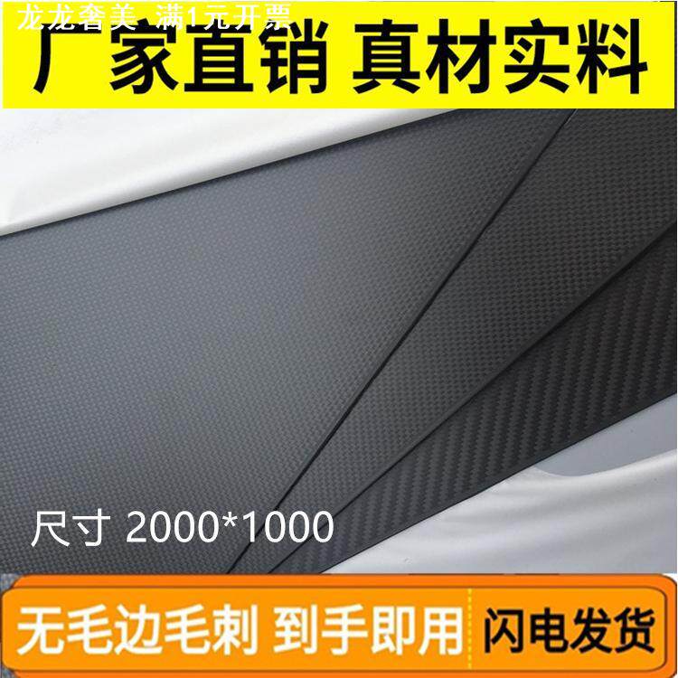 纯碳碳板 碳纤维板材 碳纤维片材制品高强度 碳纤维战术桌