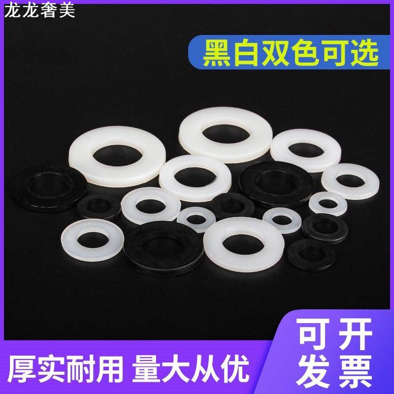 M2M3M4M5M6M8M10M12M14M16塑料垫圈绝缘塑胶圆型尼龙垫片平垫