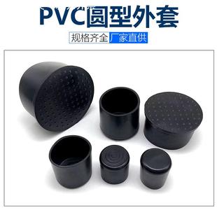 100mm圓管套橡膠保護套塑料腳墊PVC管塞圓管外套圓形塑料管套