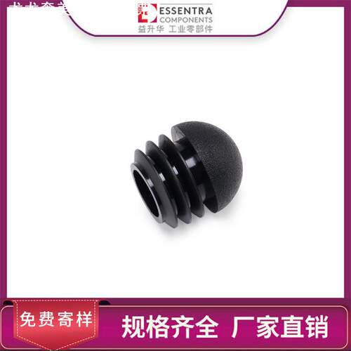 ESSENTRA益升华直销SR 1555穹型圆形管塞/圆头球形子弹头塞子