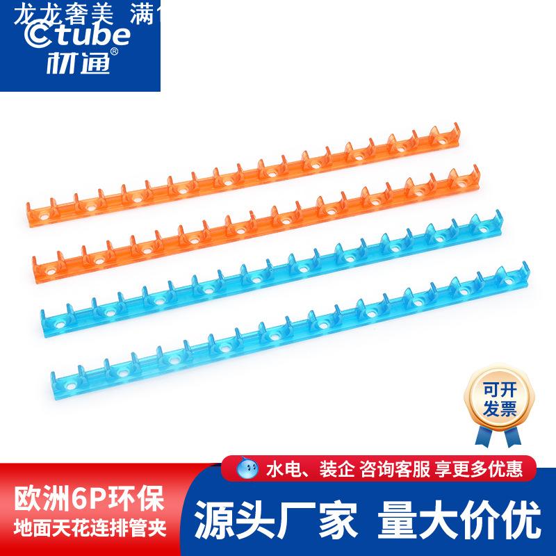 材通透明pvc管夹地面3分16mm线管连排管卡4分20mm骑马天花线管夹