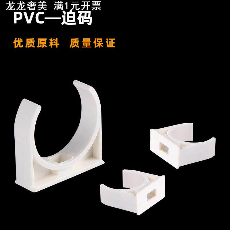PVC电线管卡u型管卡/固定管卡/迫码/骑马卡墙卡16/20/25/32/40/50
