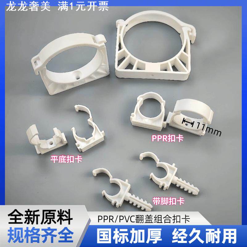 ppr水管固定卡子白色灰色拼接管夹2025塑料加厚带盖u型组合管卡扣