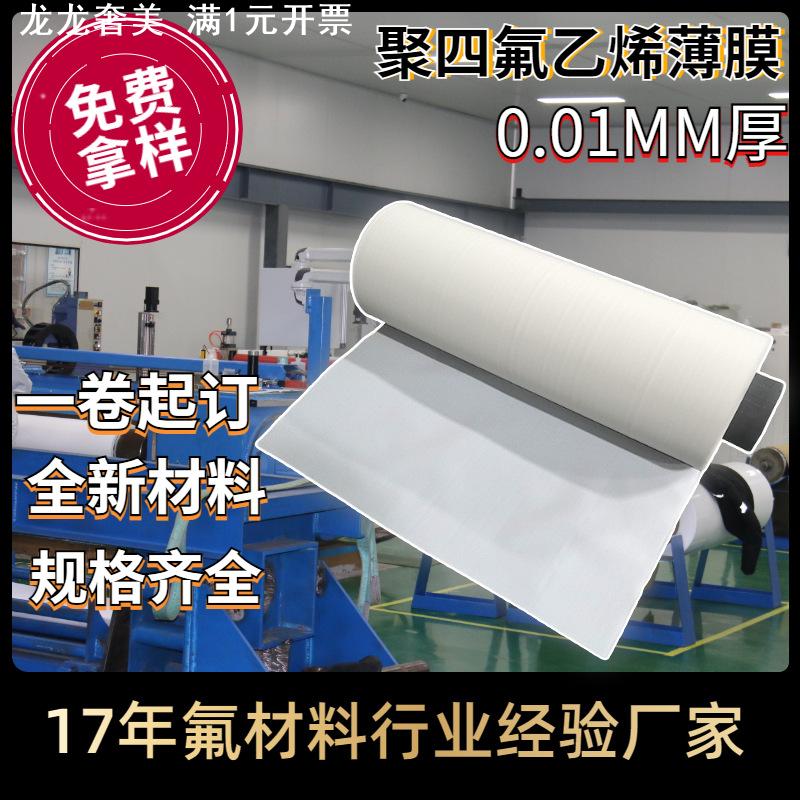 聚四氟乙烯车削板可提供DF18 DF102 M18 M111 M112车削板PTFE薄膜