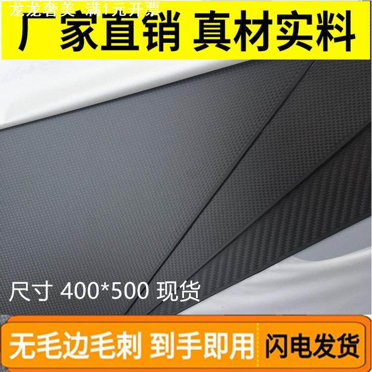 供应黑色3K碳纤维板材 CNC切割碳纤维板 无人机专用碳纤维板