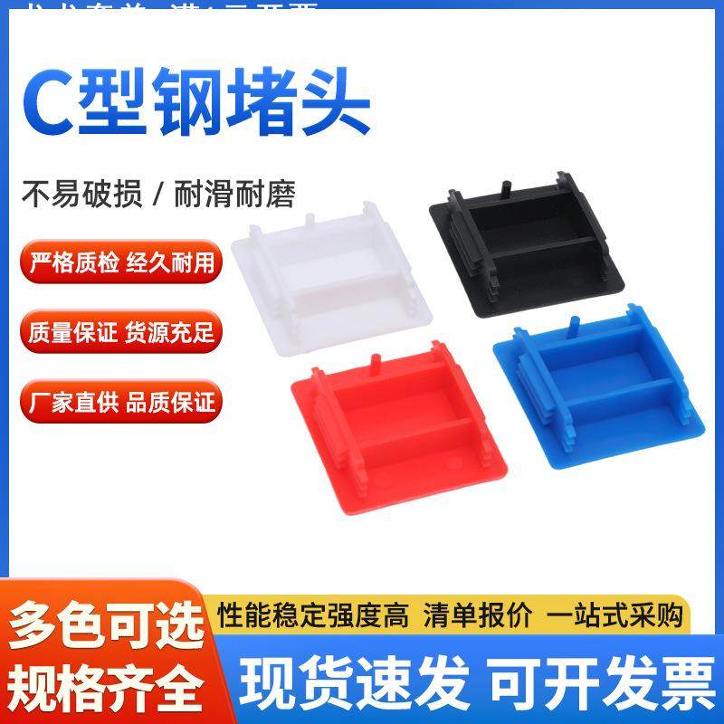 41*41C型钢堵头抗震支架边盖封帽托臂堵头槽钢端盖光伏支架