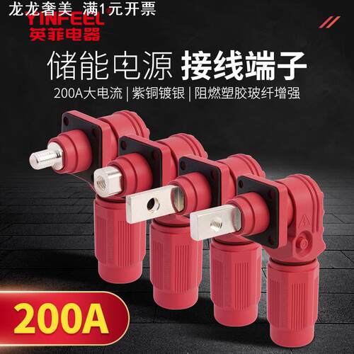 200A单芯储能快插连接器紫铜50平方大电流接线端子快速接头接线柱
