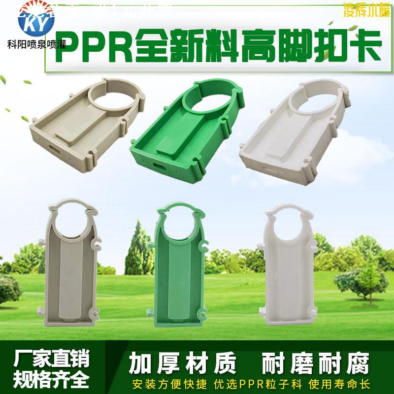 PPR塑料管卡高脚管卡50*5白色50个装卡扣管件高脚管卡固定卡扣U型
