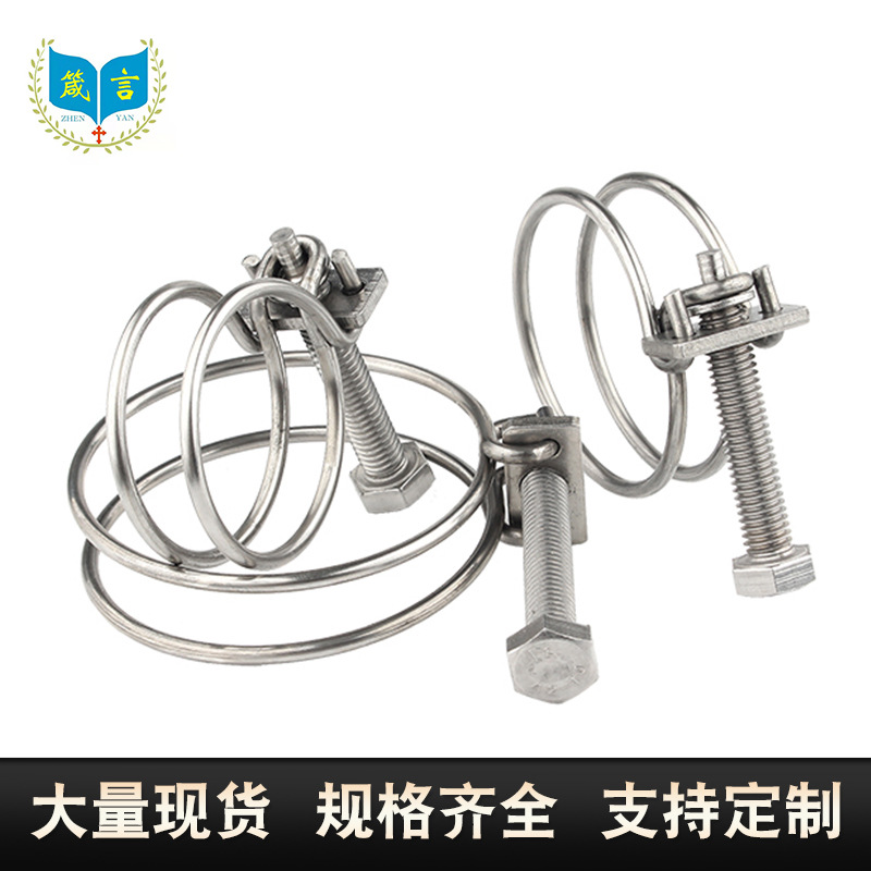 不锈钢双钢丝喉箍 油管水抱箍不锈钢钢丝卡箍 双钢丝喉箍钢丝喉箍