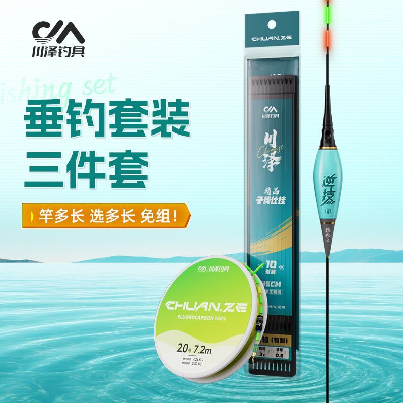 【刚哥推荐】川泽线组浮漂鱼漂子线双钩主线绑好鲫鱼易选专业套装