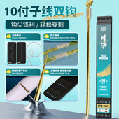 川泽鱼线线组浮漂鱼漂鱼钩子线双钩主线子线绑好鲫鱼新手易选套装