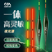 川泽EH咬钩变色一体硬尾夜光电子浮漂日夜两用野钓高灵敏醒目浮漂