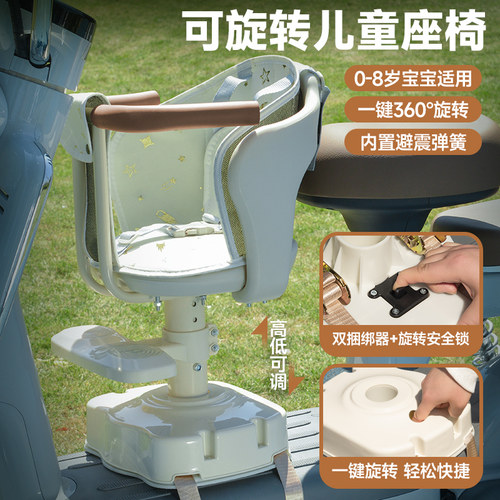 电动车儿童座椅前置电瓶车一键旋转宝宝安全座椅踏板摩托车通用