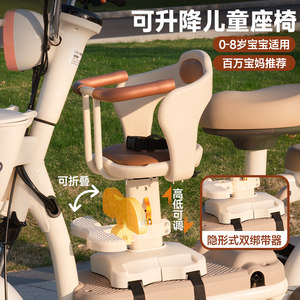 宝宝安全坐椅电动车前置儿童座椅