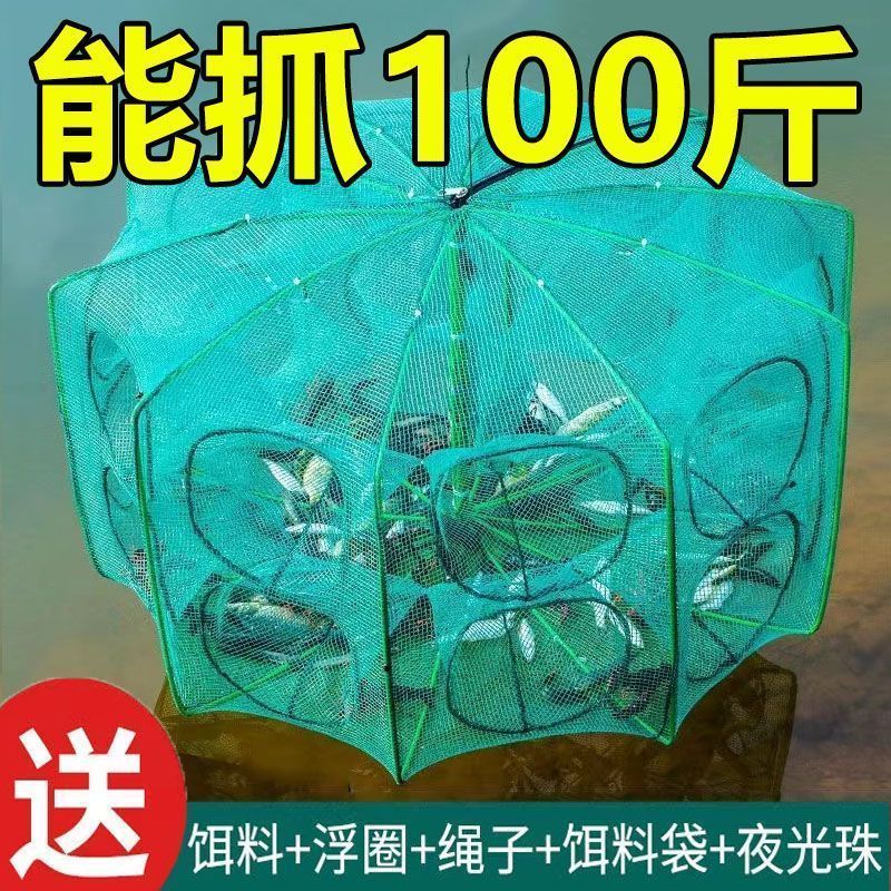 精选爆笼神器捕鱼网虾笼捕虾网渔网笼捕鱼笼泥鳅黄鳝笼扇型龙虾网