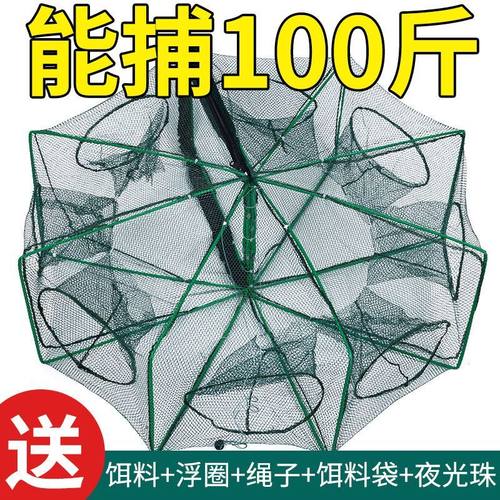 【2891人好评】鱼网虾笼捕鱼笼神器自动折叠黄鳝笼捕虾网渔具捉鱼