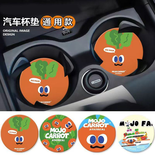 五月天创意车载杯垫汽车水杯槽置物垫车内装饰用品加厚防滑通用