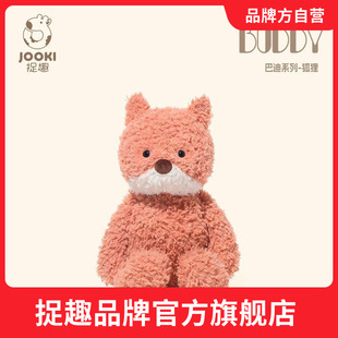 捉趣BUDDY巴迪狐狸毛绒玩具可爱公仔狐狸安抚玩偶娃娃生日礼物