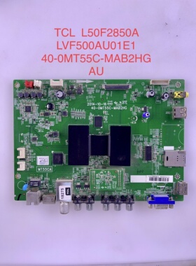 原装TCLL50F2850A/3600A-3DL55F2880A主板40-0MT55C-MAB2HG