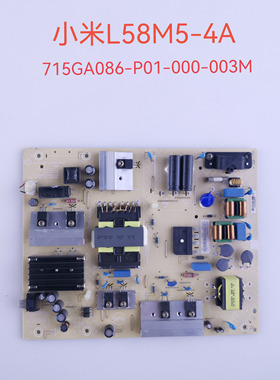 原装小米L58M5-4A电源板715GA086-P01-000-003M 拆机件测好发