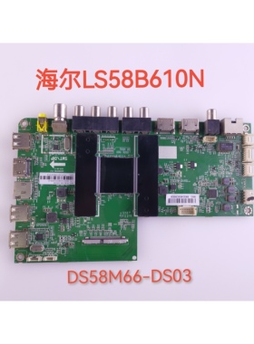 海尔LS58B610N/55H510X/M31 MOOKA U55H3主板0091802118A