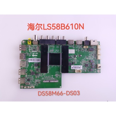 海尔LS58B610N/55H510X/M31 MOOKA U55H3主板0091802118A