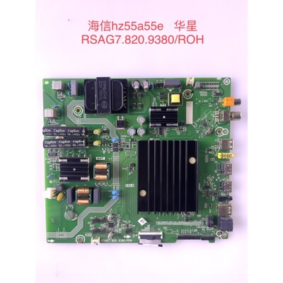 原装海信HZ55A55E/57E HZ55E3D-PRO主板RSAG7.820.9380屏