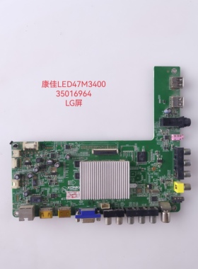 原装康佳LED47M3400PDE/R5200PDE主板 35016964 配屏LC470EUN