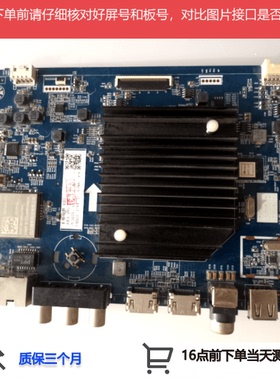长虹65Q6H主板JUC7.820.00232554配屏C650U18-E5-B测好发