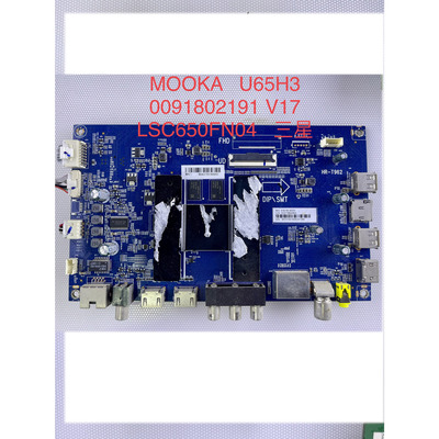 海尔U65H3 MOOKA U65A5 LS65AL88A71主板HR-T962 0091802191