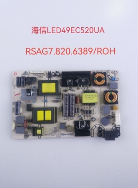 海信LED50H168 43 48K300U/EC290N/550US/520UA电源板820.6389