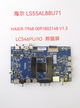 原装海尔LS55AL88C51A3/U71/R81//S81A2 U65H3电视主板0091802148