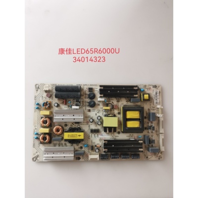 原装康佳 LED65R6000U/G9200U电源板 34014323 拆机件 测好发货