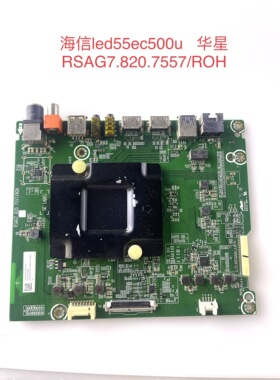 原装海信LED55EC500U N3000U/43N51N电视主板RSAG7.820.7557