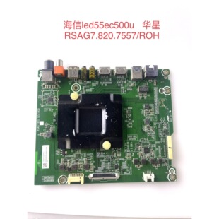 原装海信LED55EC500U N3000U/43N51N电视主板RSAG7.820.7557