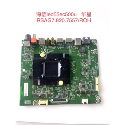 原装海信LED55EC500U N3000U/43N51N电视主板RSAG7.820.7557