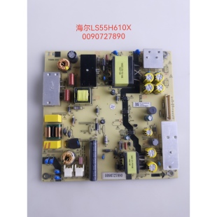 原装海尔LS55H610X LU50K82 58C51 55H3电源板 0090727890
