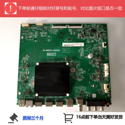 TCL55C79主板40-M9652A-MAB2HG配屏LVU550N