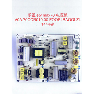 原装乐视letv Max70 电路板电源板 1P-1142801-1012 测试好 现货