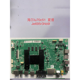 全新原装海尔LU70C51/R3 LU65C51 电视主板0091802295