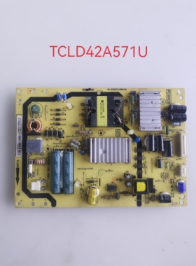 TCLD42A571U电视机电源板40-E091C0-PWC1XG 81-PE091C0-PL20