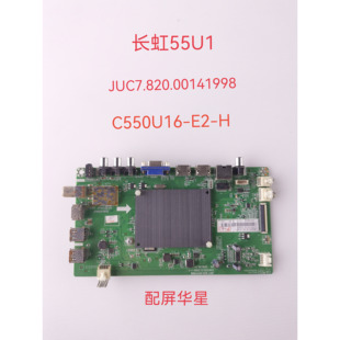 长虹液晶电视55U1 55U3C主板JUC7. 820.00141998屏 C550U16-E2一H