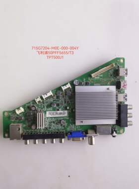 飞利浦50PFF5655/T3 海尔LS55AL8K52A3主板715G7204-M0E-000-004Y